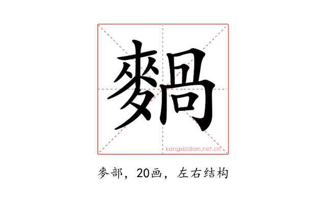 𪍌