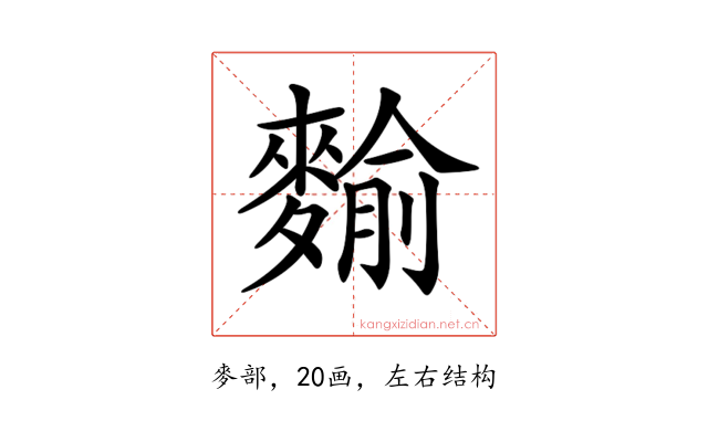 𪍍