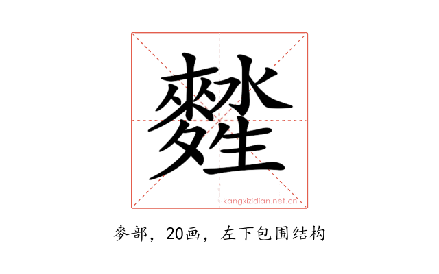 𪍖