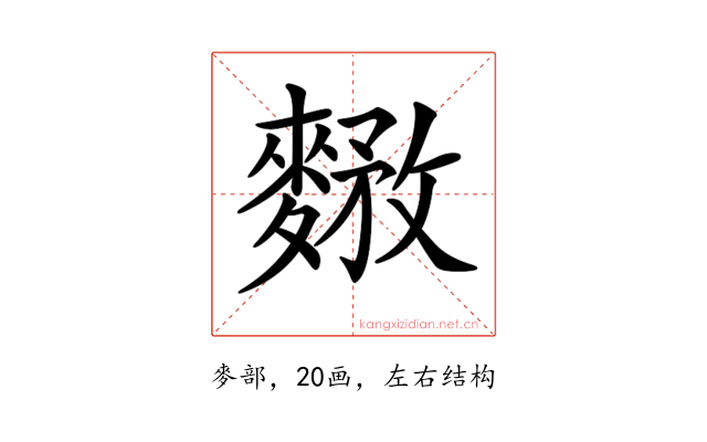 𪍘