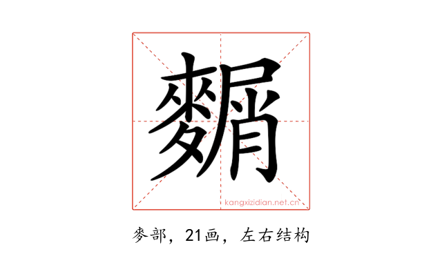 𪍛