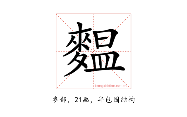 𪍝