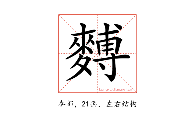𪍡