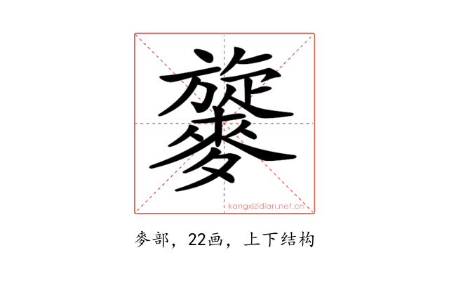 𪍧