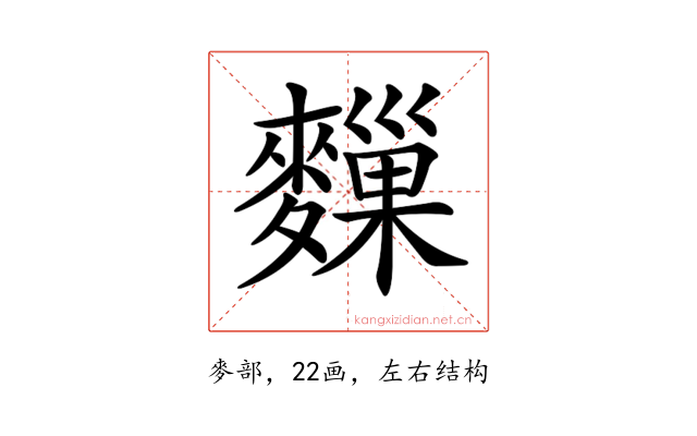 𪍨