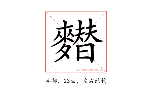 𪍲