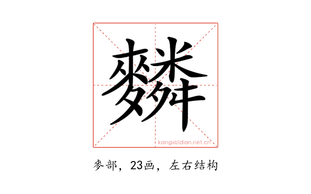𪍴