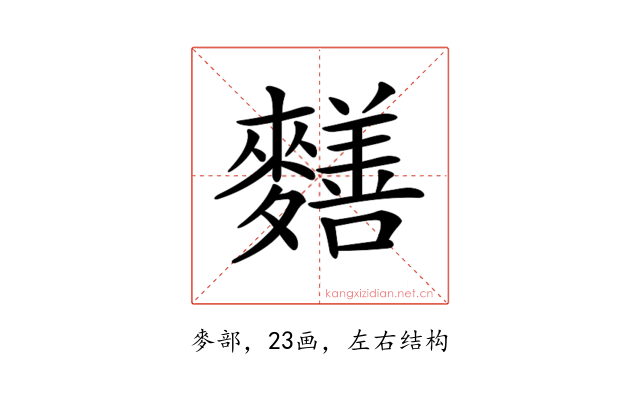 𪍶