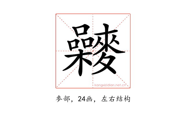 𪍻