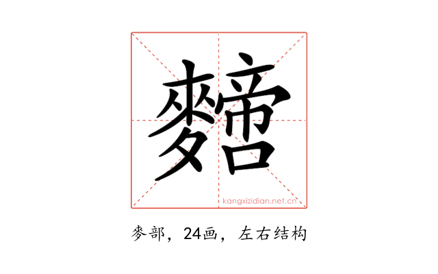 𪍼