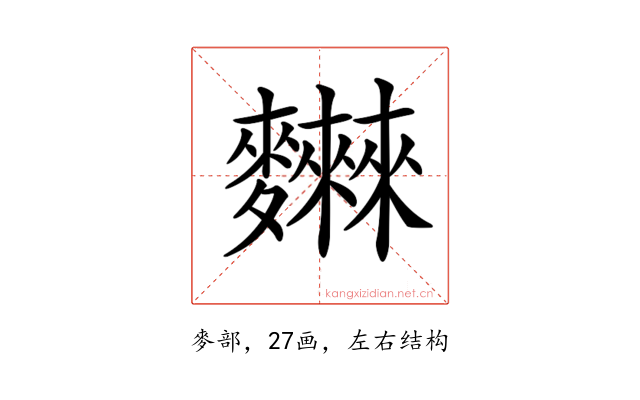 𪎂