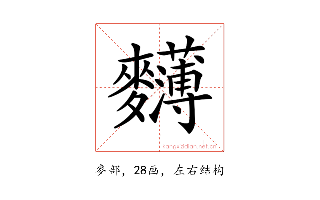 𪎄