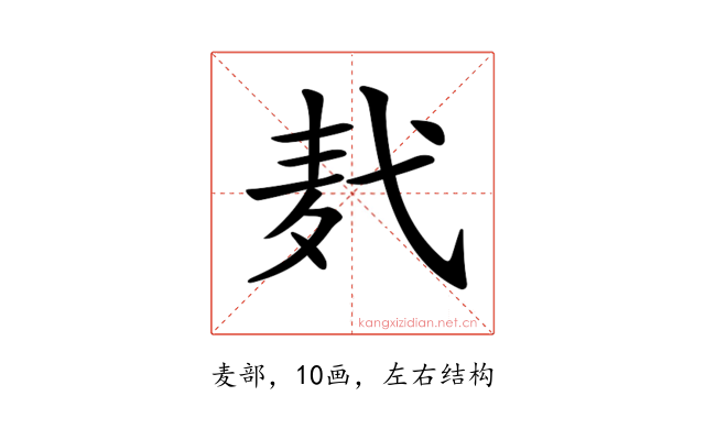 𪎈