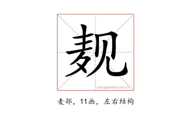 𪎉