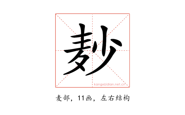 𪎊