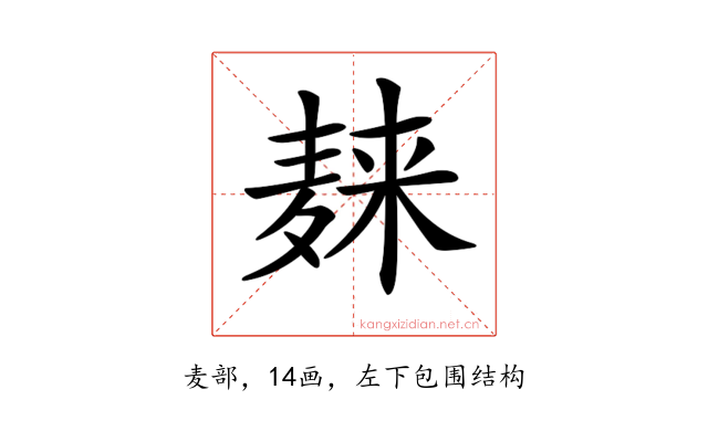 𪎌