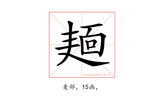 𪎎