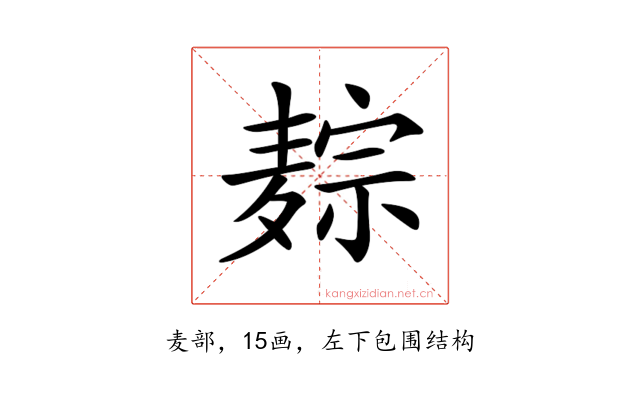 𪎏
