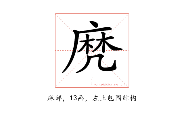 𪎑