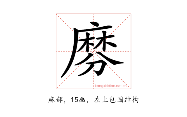𪎕