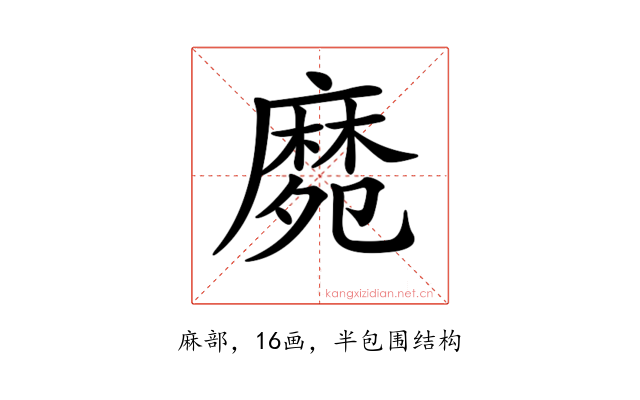𪎛