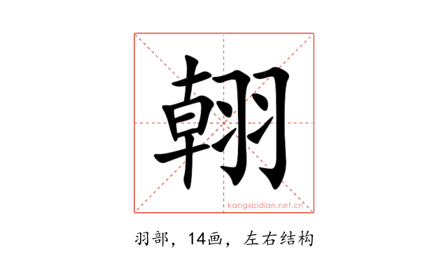 䎐