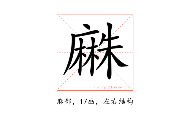 𪎡