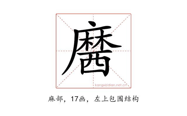 𪎢