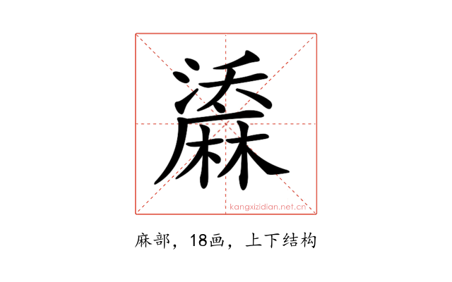 𪎤