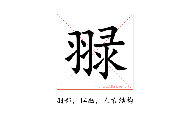 䎑