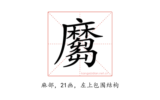 𪎪