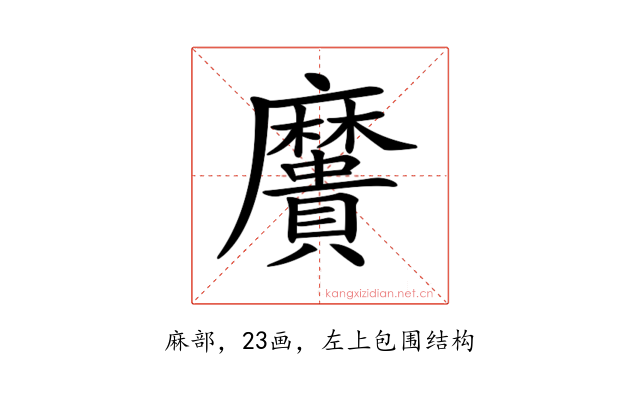 𪎯