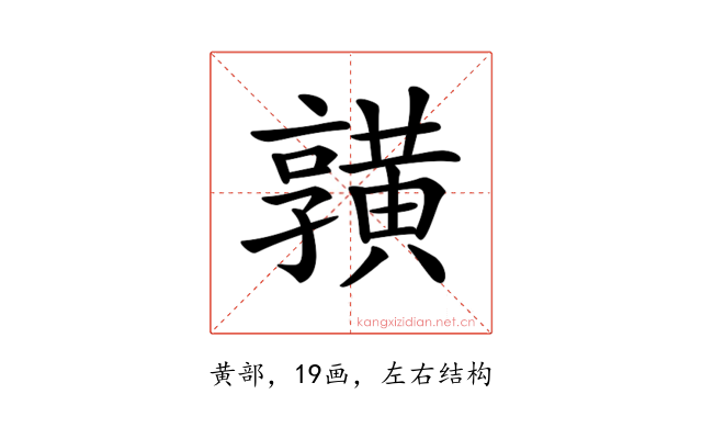 𪏆