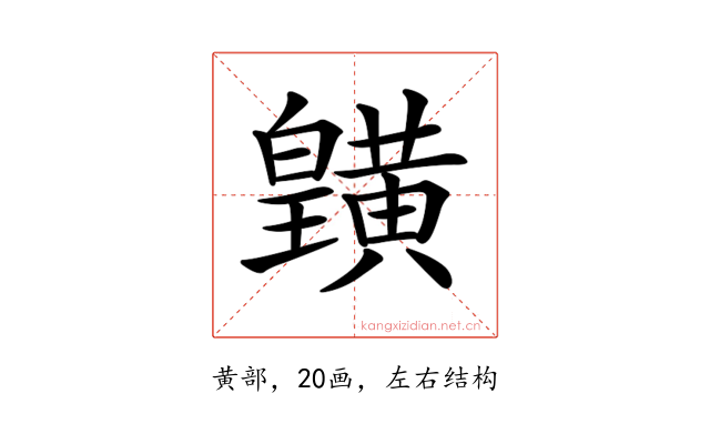 𪏓