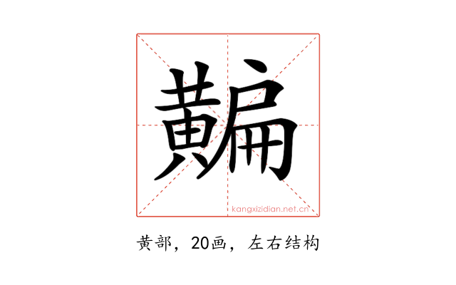 𪏗