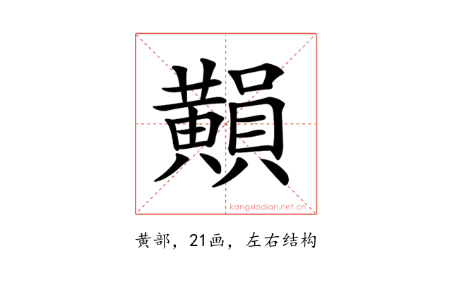 𪏚