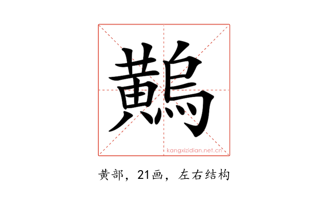 𪏝