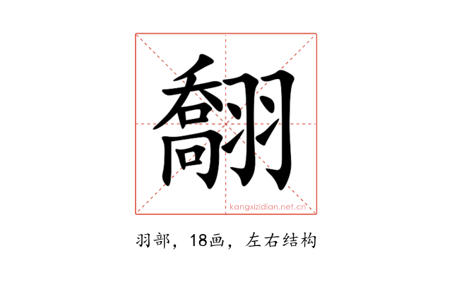 䎗