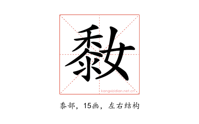 𪏮