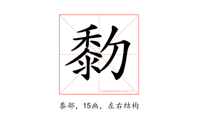 𪏯