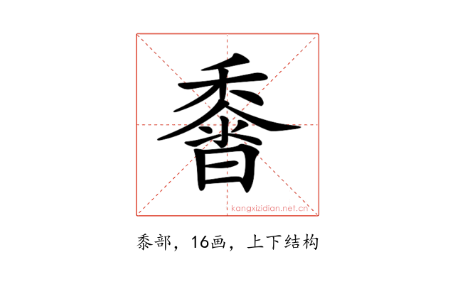 𪏰