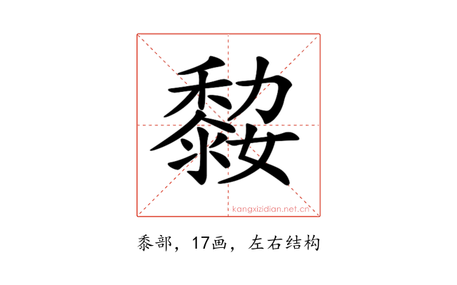 𪏼