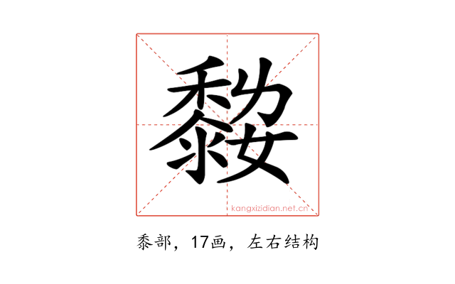 𪏾