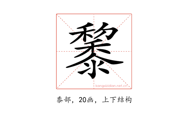 𪐅
