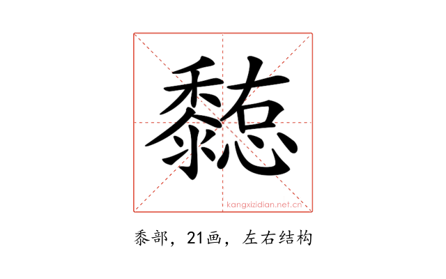 𪐊