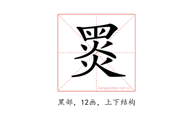 𪐗
