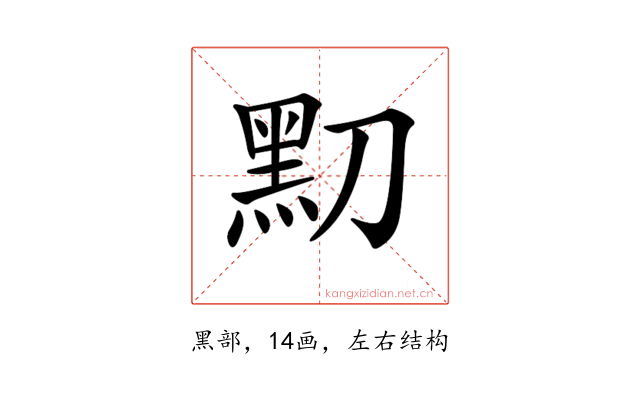 𪐛