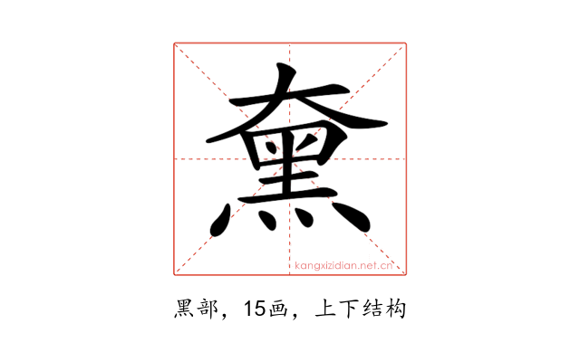 𪐡