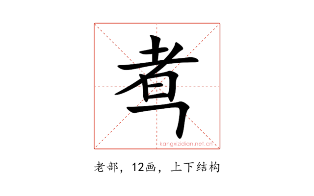 䎞