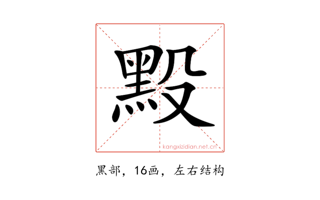 𪐮